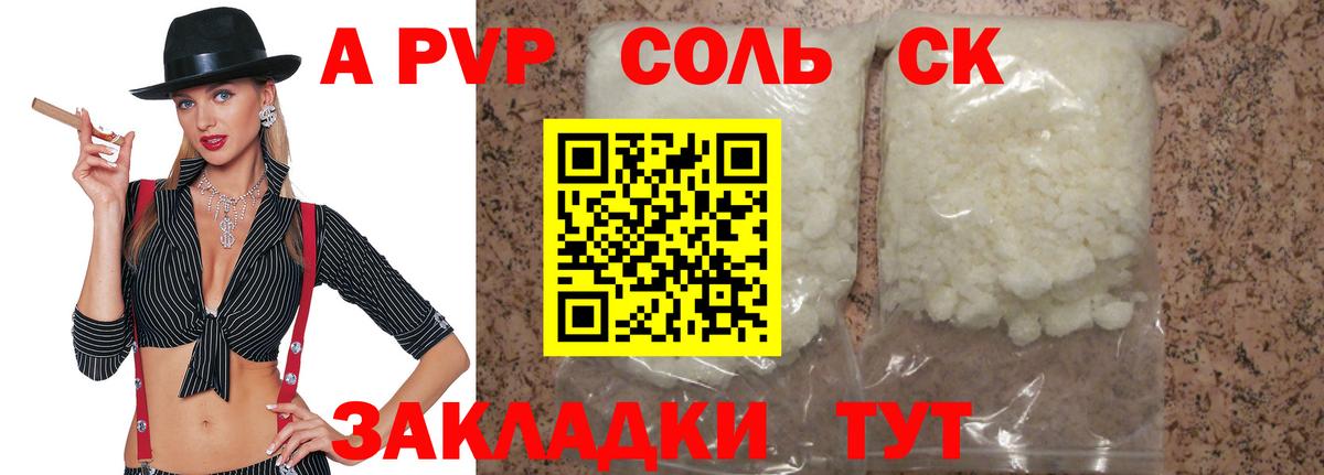 купить закладку  Alfa_PVP мука  Рубцовск  APVP СК  Вход с VPN  А ПВП крисы CK 