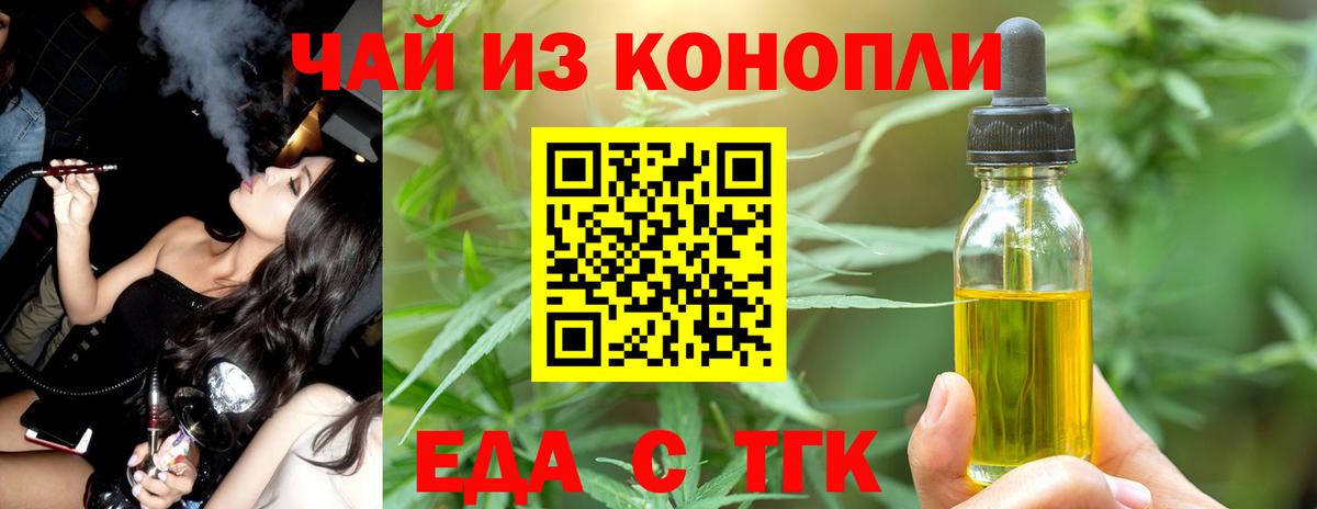 Cannafood марихуана Рубцовск