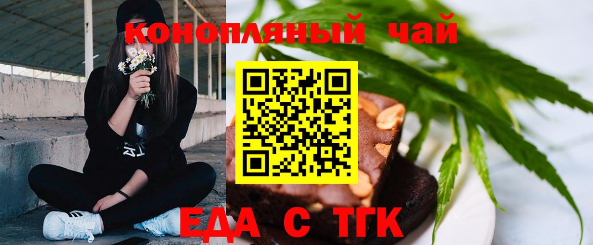 Cannafood марихуана  Вход с VPN  Рубцовск 