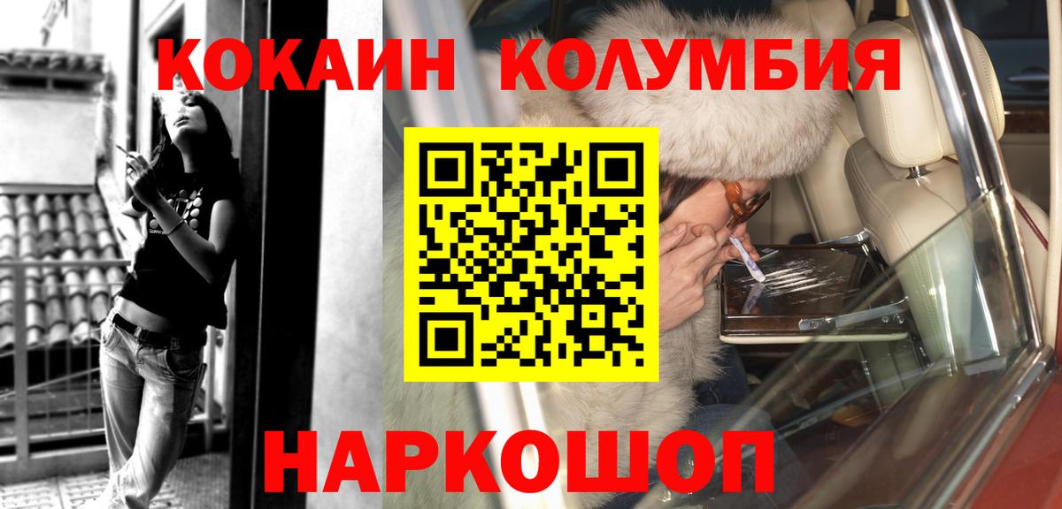 Кокаин FishScale Рубцовск