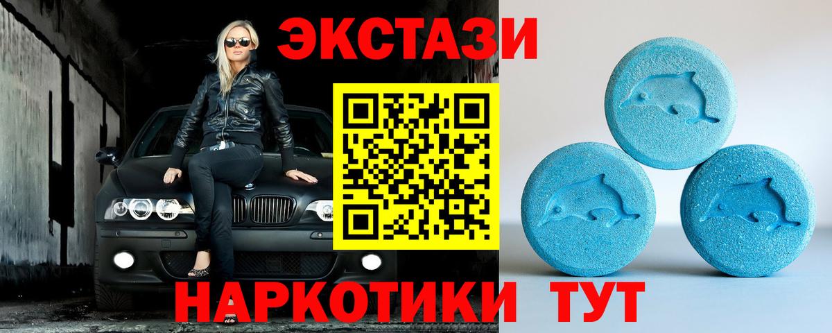 Рубцовск  ЭКСТАЗИ VHQ  Вход с VPN  Экстази  Экстази Дубай 