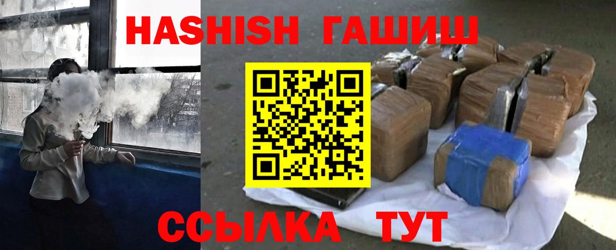 ГАШИШ гарик Рубцовск