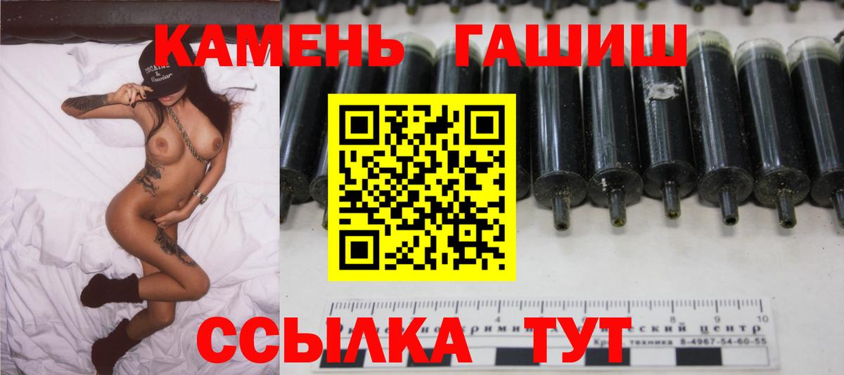 ГАШ Premium  ГАШИШ VHQ  Вход с VPN  где найти   Рубцовск 