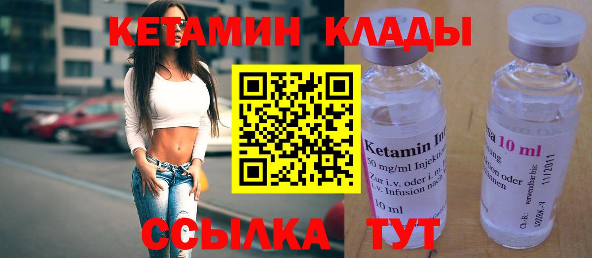 КЕТАМИН ketamine  Вход с VPN  Рубцовск  Кетамин ketamine 