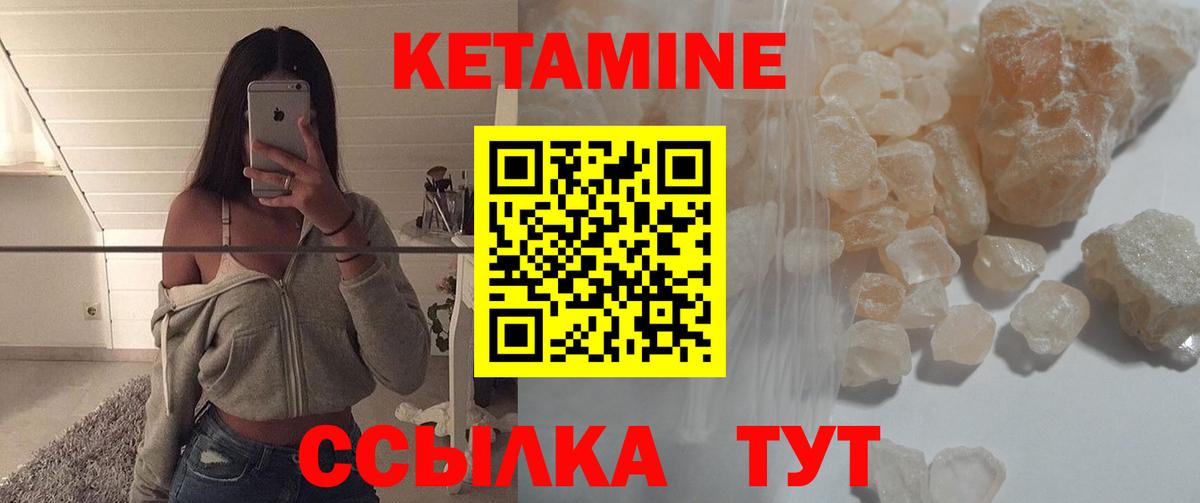 КЕТАМИН ketamine Рубцовск
