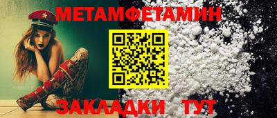 первитин Бугуруслан