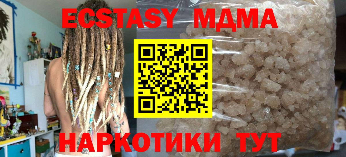 МДМА кристаллы Рубцовск