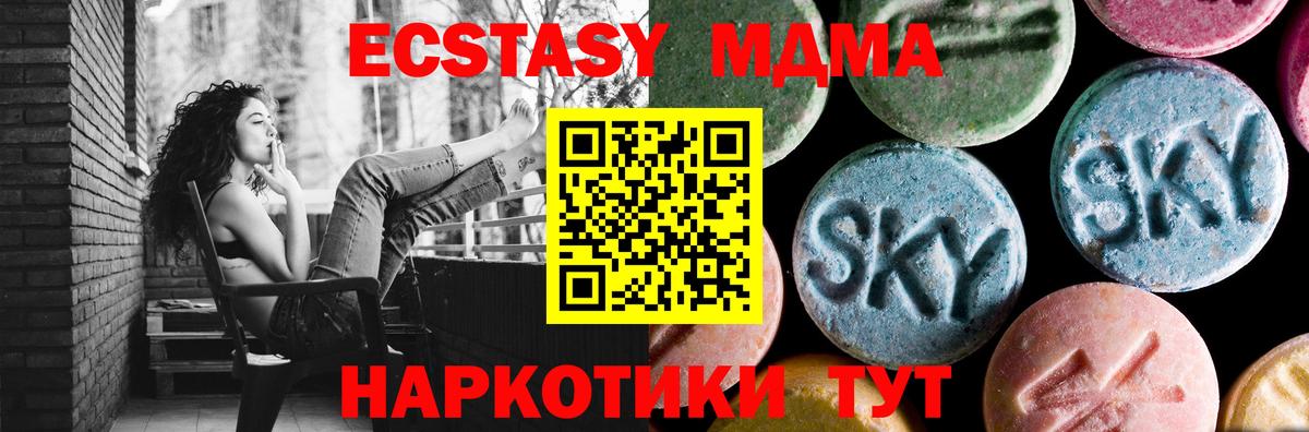 МДМА Molly  MDMA  Рубцовск  Вход с VPN 