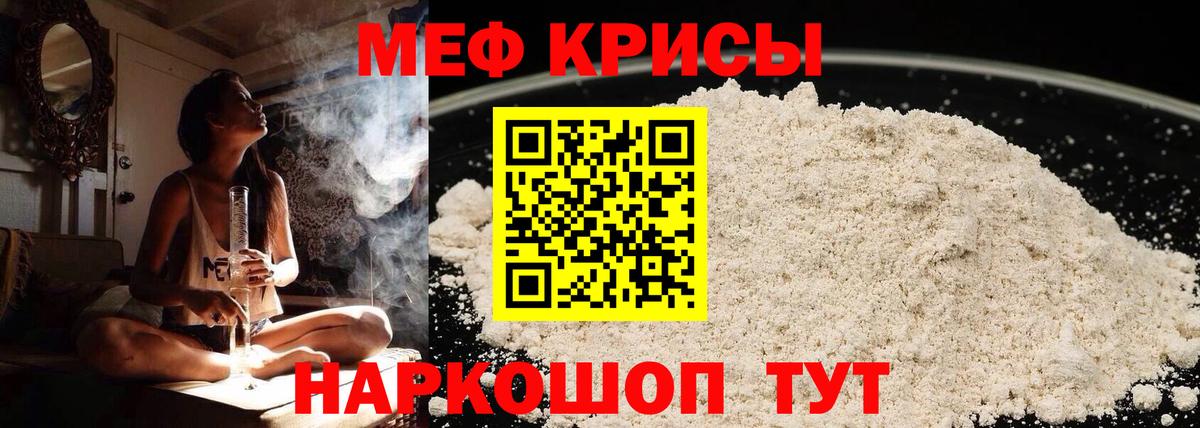 Рубцовск  Мефедрон мука  МЕФ  Вход с VPN  МЕФ мука 
