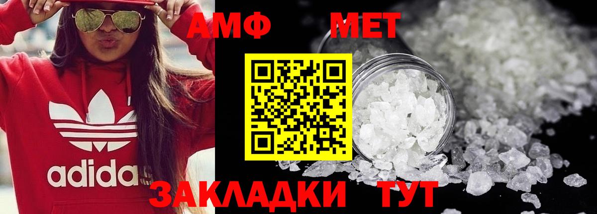 Метамфетамин кристалл Рубцовск