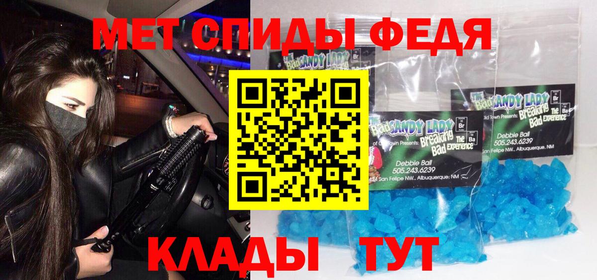 Первитин пудра  Вход с VPN  Рубцовск 