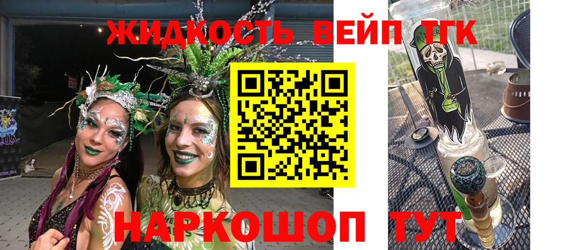 ТГК THC oil Рубцовск