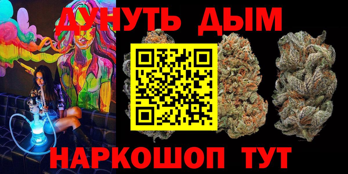 Шишки марихуана сатива Рубцовск
