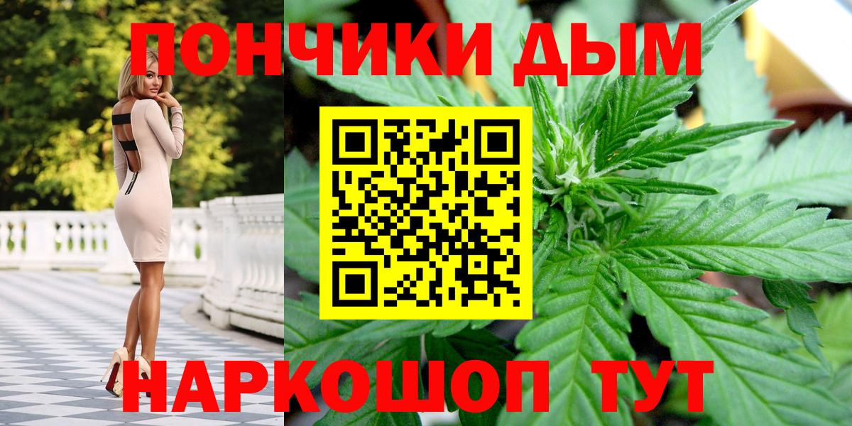 Шишки марихуана Ganja  МАРИХУАНА конопля  Вход с VPN  Рубцовск  Канабис White Widow 